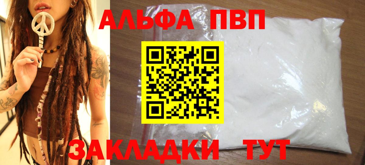Симферополь  закладка  Вход с VPN  Альфа ПВП Crystall 