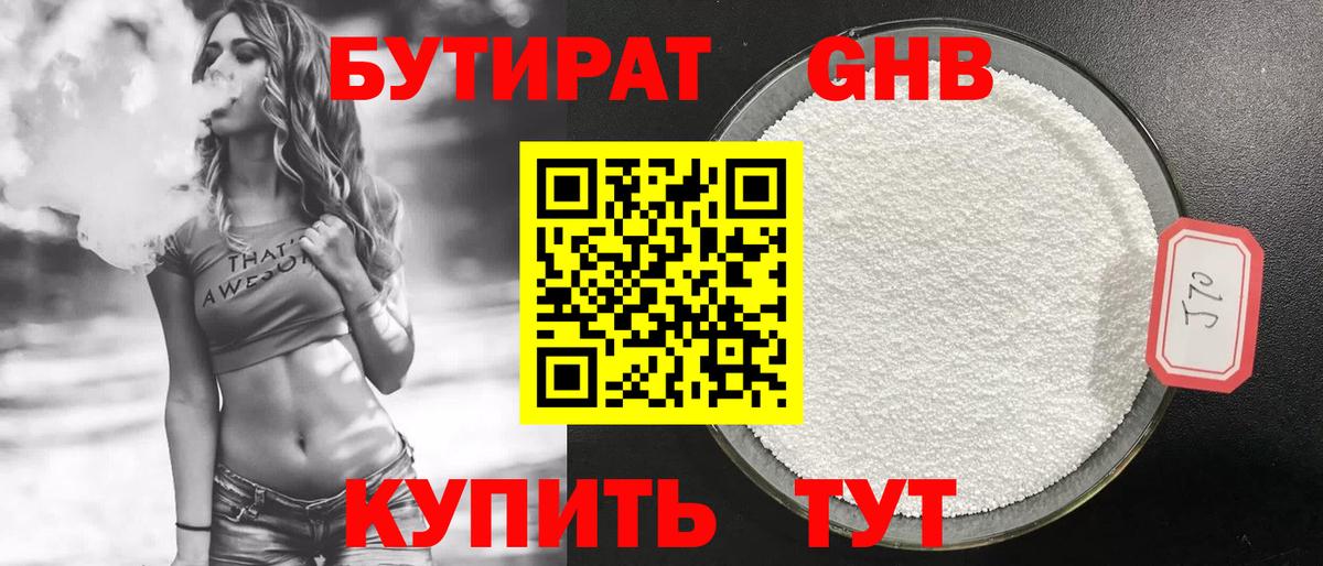ГАШ  Кодеин  Мефедрон кристаллы  MDMA  Вход с VPN  Марихуана  Cocaine  Симферополь  Героин 