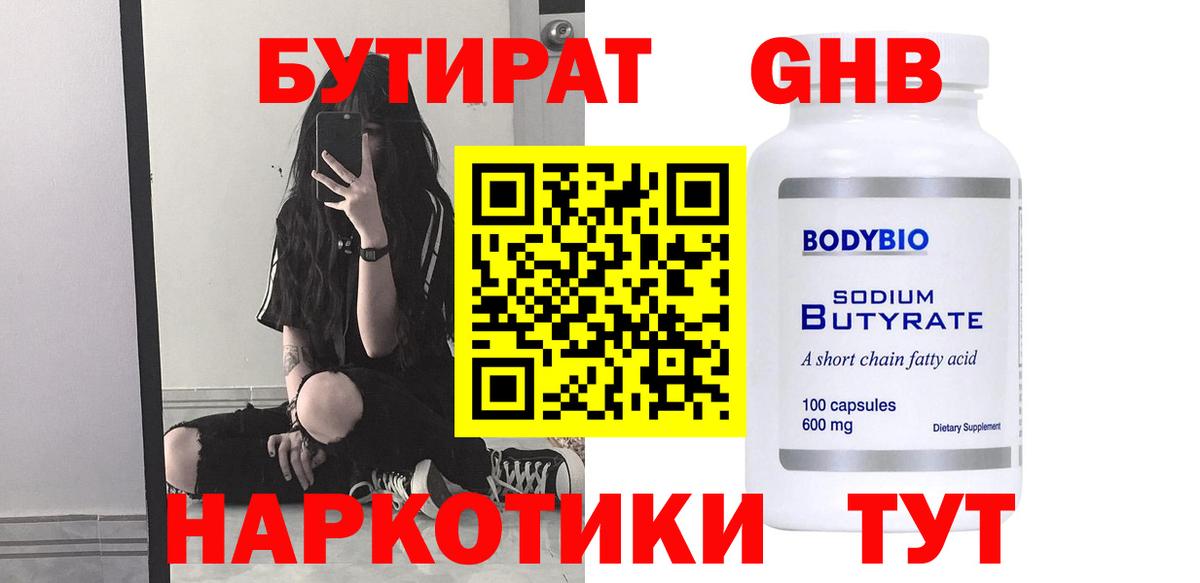Симферополь  Бутират буратино  Вход с VPN 