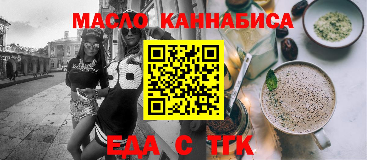 Cannafood конопля  Вход с VPN  Симферополь 