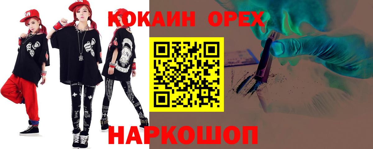 COCAIN 97% Симферополь