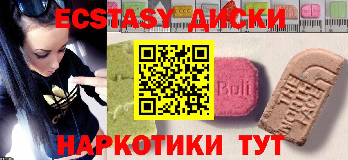 Симферополь  Ecstasy Дубай  Вход с VPN  Ecstasy  ЭКСТАЗИ 250 мг 