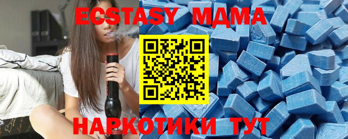 Ecstasy таблы Симферополь