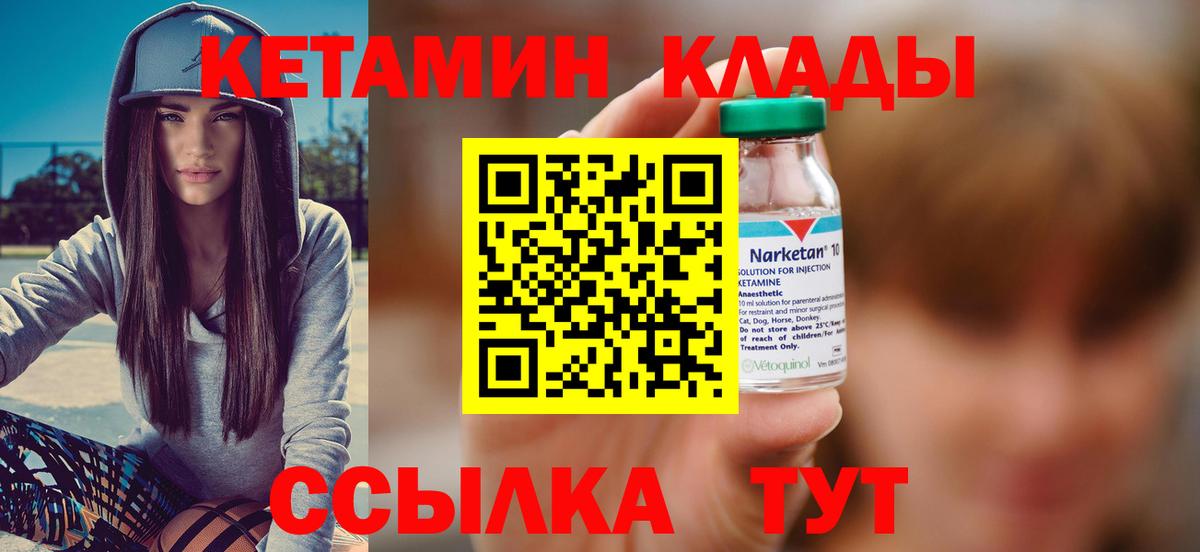 КЕТАМИН ketamine  Вход с VPN  КЕТАМИН ketamine  Симферополь 
