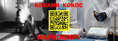 COCAINE Будённовск