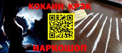 COCAINE Будённовск