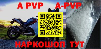 ALPHA PVP Бузулук