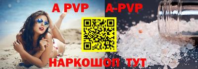 ALPHA PVP Бузулук