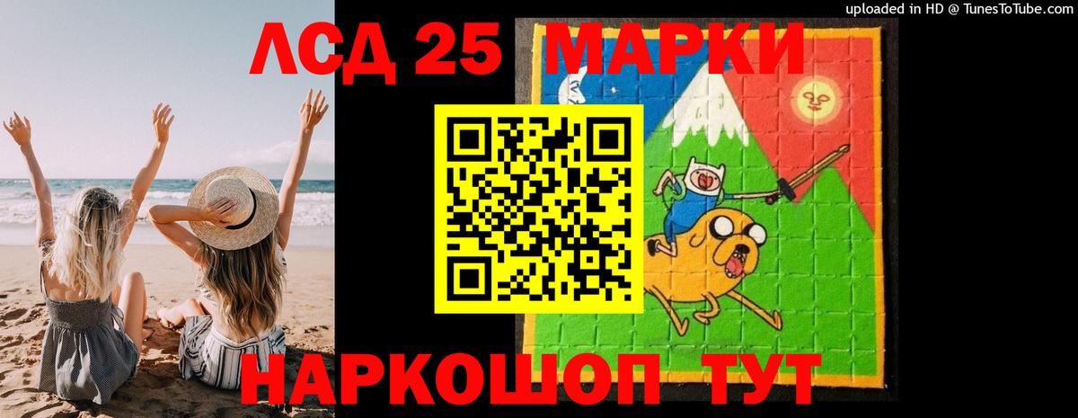 Лсд 25 экстази кислота Симферополь