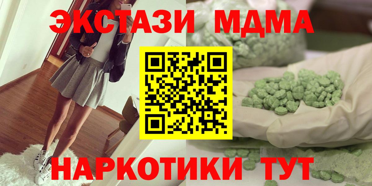 Симферополь  МДМА Molly  Вход с VPN 
