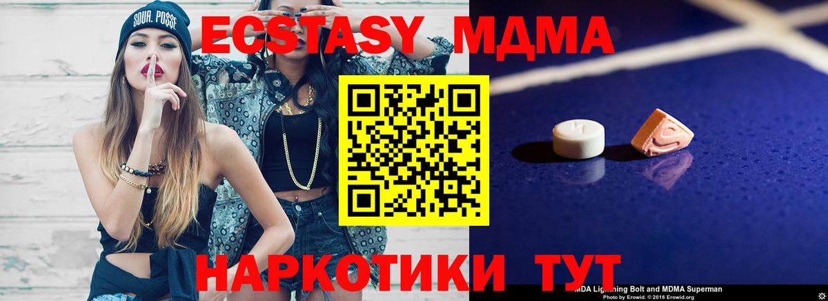 МДМА молли Симферополь