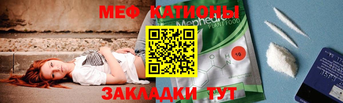 Мефедрон 4 MMC  Вход с VPN  Симферополь 