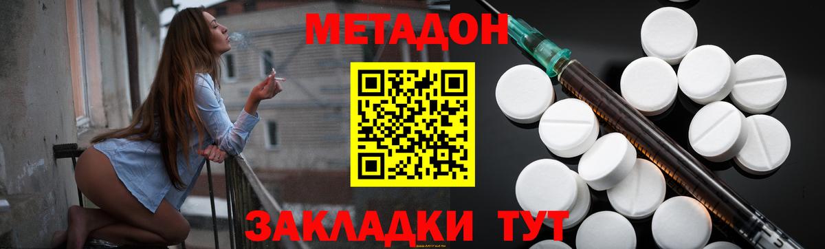 Метадон кристалл  МЕТАДОН мёд  Вход с VPN  Симферополь 