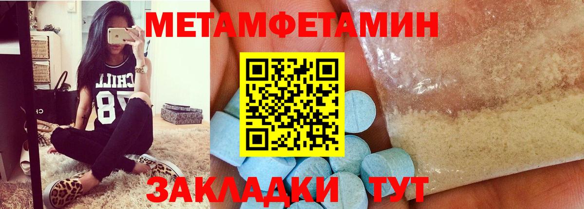Первитин кристалл Симферополь