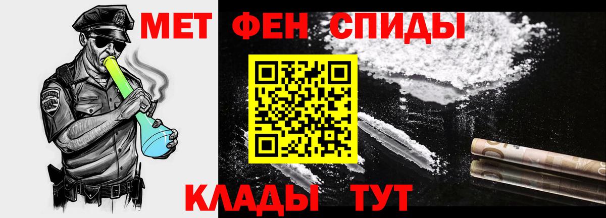 Симферополь  МЕТАМФЕТАМИН витя  Вход с VPN 