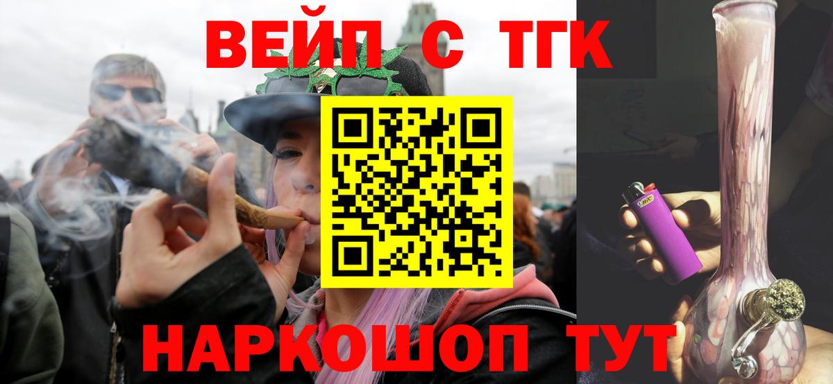 цена наркотик  ТГК жижа  Вход с VPN  Симферополь 