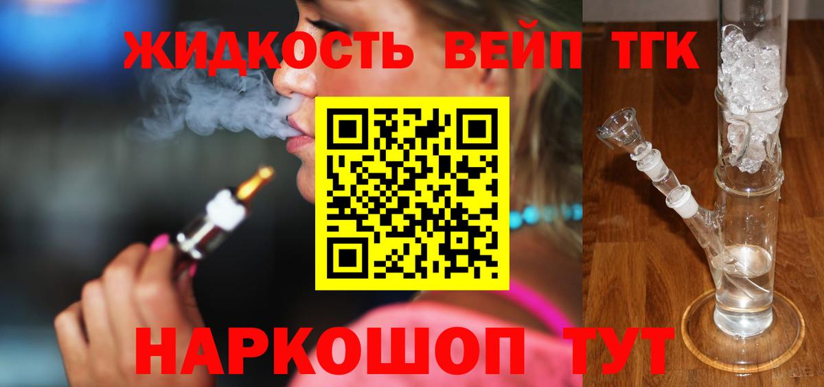 ТГК гашишное масло Симферополь